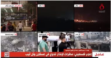 إعلام فلسطينى: صافرات الإنذار تدوى فى عسقلان وتل أبيب وسقوط صاروخ على سديروت