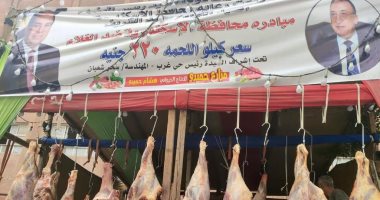 اعرف أماكن منافذ بيع مبادرة "الإسكندرية ضد الغلاء" لخفض أسعار اللحوم