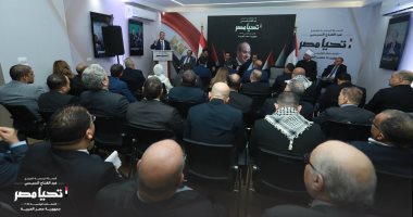 حملة المرشح الرئاسي "السيسي" تعقد لقاءً مفتوحًا بين الجالية الفلسطينية والقوى السياسية والمدنية المصرية