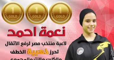 3 ذهبيات في منافسات اليوم الثالث بالبطولة العربية للشباب.. اعرف التفاصيل