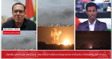 متحدث حركة فتح يعلن عبر تليفزيون اليوم السابع تفاصيل التصعيد ردا علي جرائم إسرائيل