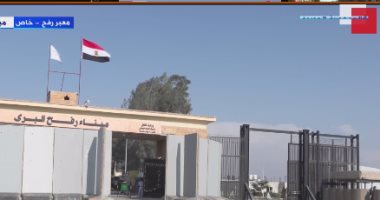 "القاهرة الإخبارية": وصول دفعة جديدة من مزدوجي الجنسية إلى معبر رفح البري
