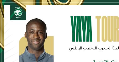 يايا توريه مدربا مساعدا لـ مانشينى فى منتخب السعودية