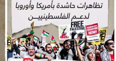 أوقفوا إطلاق النار فى غزة.. تظاهرات بأمريكا وأوروبا لدعم الفلسطينيين.. فيديو