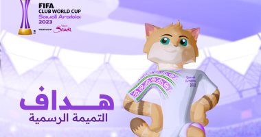 الاتحاد السعودي يعلن تميمة كأس العالم للأندية 2023.. صور