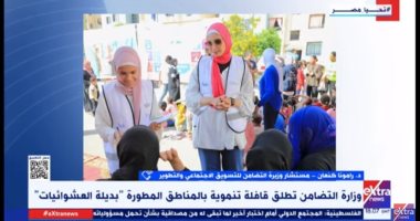 مستشار وزيرة التضامن: 3200 أسرة مستفيدة من مبادرة "بالوعى مصر بتتغير للأفضل"