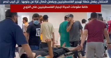 الاحتلال يفعل خطة تهجير الفلسطينيين ويفصل شمال غزة عن جنوبها..  فيديو