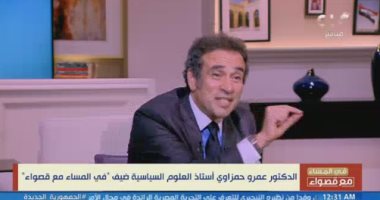 عمرو حمزاوى: أطراف عديدة تستفيد من عدم استقرار المنطقة.. ومصر ترفض تصفية القضية
