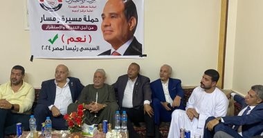 حزب الحرية المصرى ينظم ندوة للتوعية بأهمية المشاركة فى الانتخابات الرئاسية