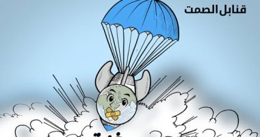 قنابل الصمت تقتل الفلسطينيين وتكمم أفواه العالم فى كاريكاتير اليوم السابع