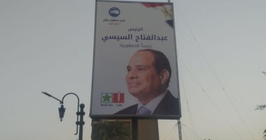 انتشار الدعاية الانتخابية للمرشح الرئاسى عبد الفتاح السيسى بشوارع المنيا
