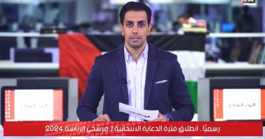 تليفزيون اليوم السابع يستعرض انطلاق الدعاية الانتخابية لمرشحى الرئاسة