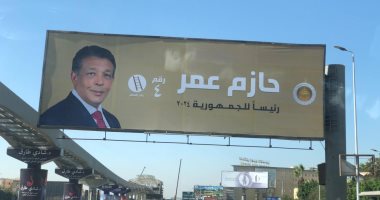 لافتات المرشح الرئاسى حازم عمر فى الشوارع مع انطلاق الدعاية الانتخابية