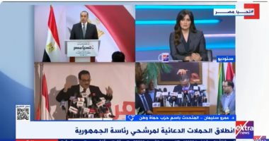 حماة الوطن لـ"إكسترا نيوز": مصر لم ولن تتوقف فى البناء والتنمية