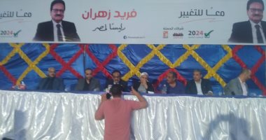 فريد زهران يكشف خطته لحل الأزمة الاقتصادية خلال موتمر انتخابي بأسيوط