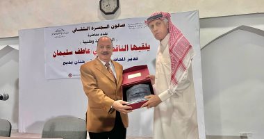 الجسرة يكرم الزميل عاطف سليمان