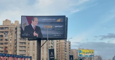 "مصر أكتوبر" بالإسكندرية يضع لافتات دعاية للمرشح الرئاسي عبد الفتاح السيسي
