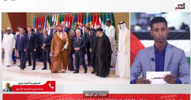 مساعد وزير الخارجية الأسبق: مباحثات القمة العربية الإسلامية تؤشر لوحدة عربية