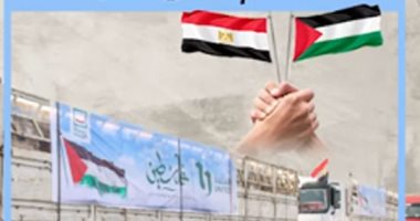 "يد بيد مع أهلنا فى فلسطين".. الشركة المتحدة تطلق قافلة إغاثة لدعم أهالى غزة