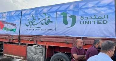 قافلة الشركة المتحدة للخدمات الإعلامية لغزة تضم 6 شاحنات محملة بـ150 طن مواد غذائية.. فيديو وصور