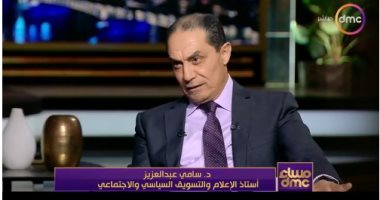 سامى عبد العزيز: الإعلام الغربي غير موضوعى.. ومشاهدة القاهرة الإخبارية في ازدياد