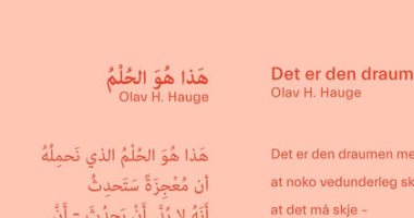 "هذا هو الحلم".. شعار النرويج ضيف شرف معرض القاهرة الدولى للكتاب 2023
