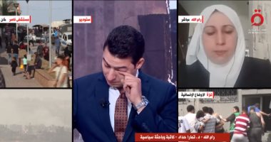 بكاء مذيع القاهرة الإخبارية بعد خبر استشهاد أحد أفراد أطقم القناة فى غزة
