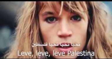 Leve Palestina أغنية سويدية يتغنى بها العالم لمساندة فلسطين