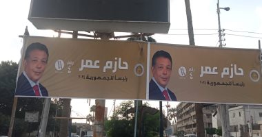 انتشار لافتات المرشح الرئاسى حازم عمر بشوارع كفر الشيخ