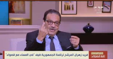 فريد زهران: موقف الإدارة المصرية تجاه القضية الفلسطينية محترم