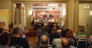 الشعب الجمهورى بالإسكندرية يجتمع لتوزيع مهام خطة دعم حازم عمر
