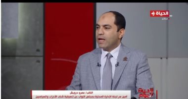 عمرو درويش: قانون مخالفات البناء استثنائى لإيجاد حالة من الاستقرار المجتمعى