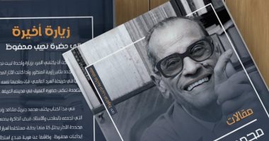 "زيارة أخيرة إلى حضرة نجيب محفوظ" محمد جبريل يستخلص أسرار السرد عند صاحب نوبل