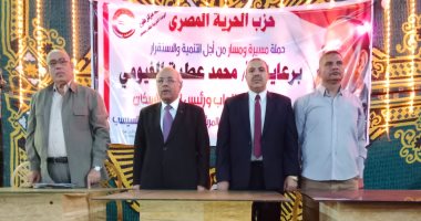 "الحرية المصرى" يعقد مؤتمرا بالقليوبية لدعم السيسى فى الانتخابات الرئاسية