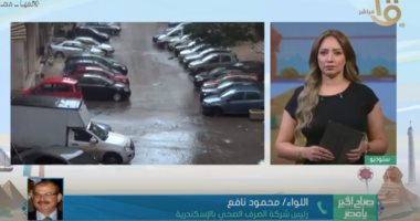 شركة الصرف بالإسكندرية: 180 سيارة ومعدة منتشرة للتعامل مع الأمطار 