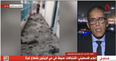 خالد داوود للقاهرة الإخبارية: الاحتلال يصر على مواصلة ارتكاب المجازر بغزة 