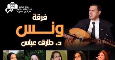 الفن – معهد الموسيقى يستضيف حفل فريق ونس ويشدو بأغان وطنية تضامنا مع غزة – البوكس نيوز