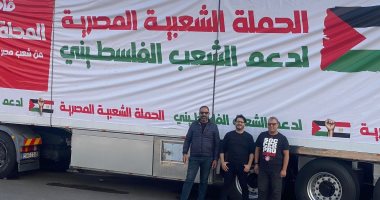 الحملة الشعبية لدعم فلسطين تطلق أولى قوافلها لغزة وبينها مستشفى ميداني