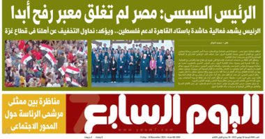 Le septième jour.  Président Sissi: l’Egypte n’a jamais fermé le poste frontière de Rafah