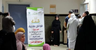 خدمات طبية لـ1651 شخصا بـ 15 قافلة لجمعية الأورمان ضمن التحالف الوطنى بكفر الشيخ