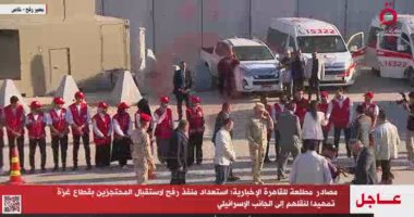 الصليب الأحمر ينفذ إجراءات استلام المحتجزين من الفلسطينيين لتسليمهم لمصر