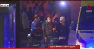 شاهد لحظة استلام مصر 24 محتجزا بغزة من الصليب الأحمر عبر معبر رفح
