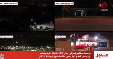القاهرة الإخبارية: الصليب الأحمر يتسلم المحتجزين وفى طريقه لتسليمهم لمصر