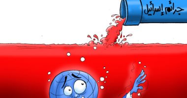 جرائم إسرائيل تغرق العالم بالدماء في كاريكاتير اليوم السابع