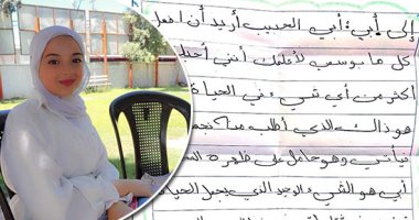 طفلة من غزة فى خطاب لوالدها قبل استشهادها: أبى الوحيد الذى يجعل الحياة تمضى