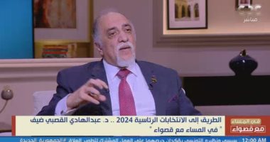 عبد الهادي القصبى: المشهد الانتخابي الحالى مختلف.. ومصر داعمة لفلسطين