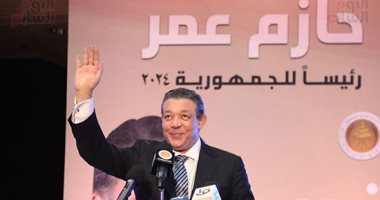 الأربعاء.. المؤتمر الجماهيرى الرابع لحملة المرشح الرئاسى حازم عمر