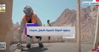 اكسترا نيوز تستعرض فى تقرير جهود وإنجازات الدولة لتنمية شمال سيناء