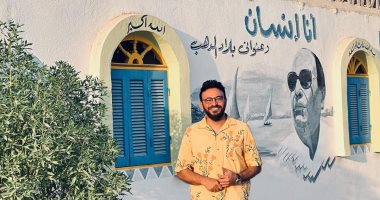اليوم.. ختام جولات أتوبيس السعادة بزيارة منزل الفنان أحمد منيب بأسوان