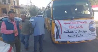 توافد أبناء الجالية المصرية بالأردن للتصويت بالانتخابات الرئاسية.. فيديو وصور